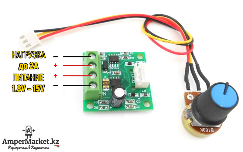 Подключение нагрузки к регулятору 1803BW PWM