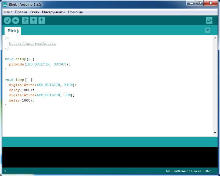 Скриншот Arduino IDE