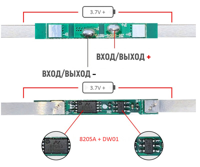 BMS плата защиты Li-ion/Li-Pol аккумулятора (1S / 3А) с никелевыми лентами