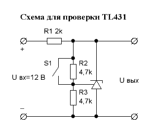 Схема проверки TL431