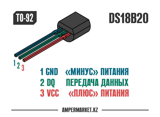 Схема DS18B20
