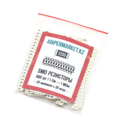 Комплект SMD-резисторов 1206 (660 шт)