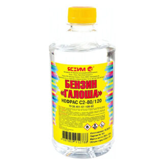 Бензин «Галоша», нефрас С2-80/120 (500 мл), Ясхим