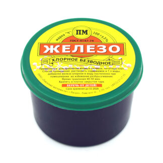 Хлорное железо безводное (100 г), ПМ