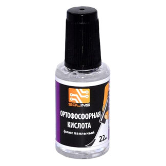 Кислота ортофосфорная с кисточкой (22 мл), Solins