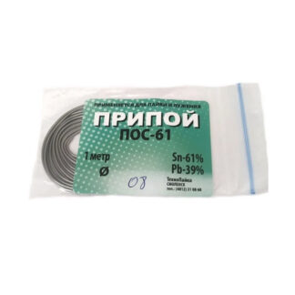 Припой ПОС-61 0.8 мм (1 метр)