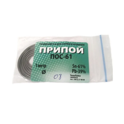 Припой ПОС-61 0.8 мм (1 метр)