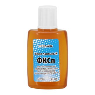 Флюс паяльный ФКСп (30 мл), ТехноПайка