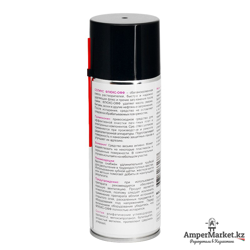 Аэрозоль (очиститель от флюса) FLUX-OFF (400 мл), Solins Аэрозоль (очиститель от флюса) FLUX-OFF (400 мл), Solins