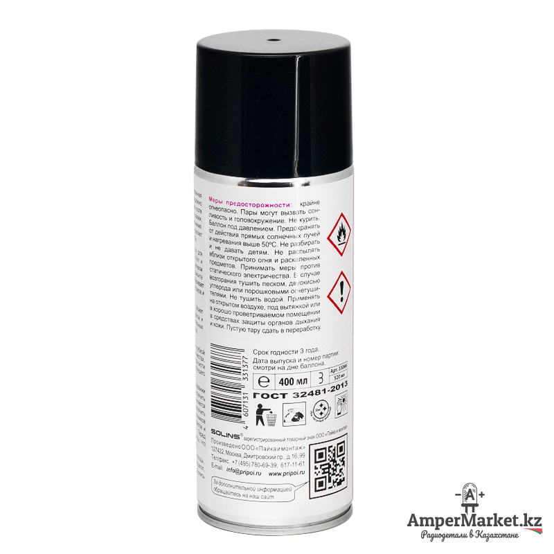 Аэрозоль (очиститель от флюса) FLUX-OFF (400 мл), Solins Аэрозоль (очиститель от флюса) FLUX-OFF (400 мл), Solins