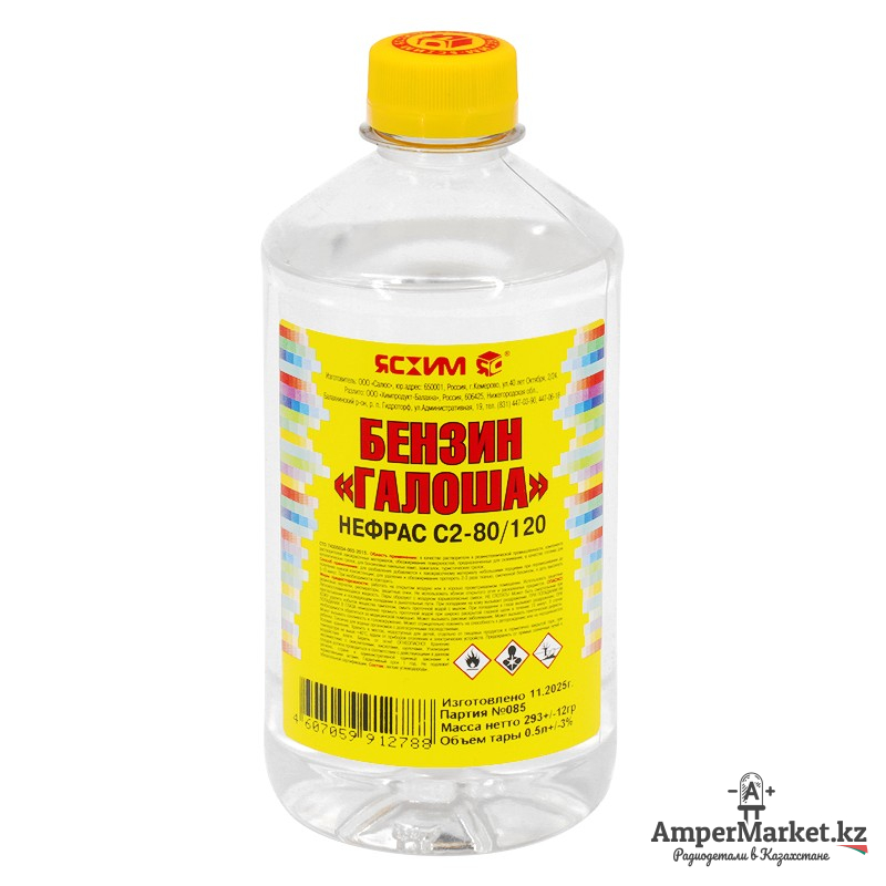 Бензин «Галоша», нефрас С2-80/120 (500 мл), Ясхим Бензин «Галоша», нефрас С2-80/120 (500 мл), Ясхим