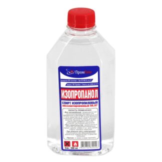 Спирт изопропиловый абсолютированный 99,7% (500 мл), ПромХим