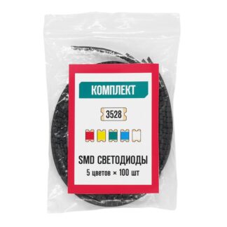 Комплект SMD-светодиодов 3528 (500 шт, 5 цветов)