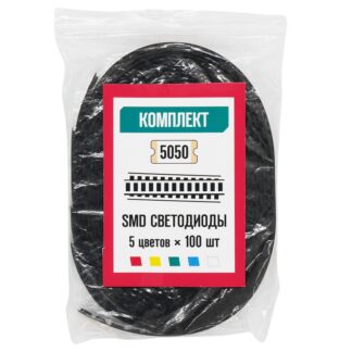 Комплект SMD-светодиодов 5050 (500 шт, 5 цветов)