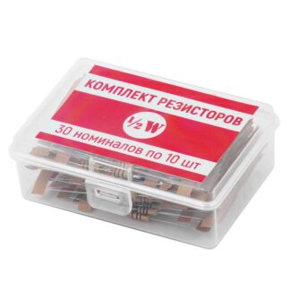 Комплект резисторов 1/2 Вт 5% (300 шт)