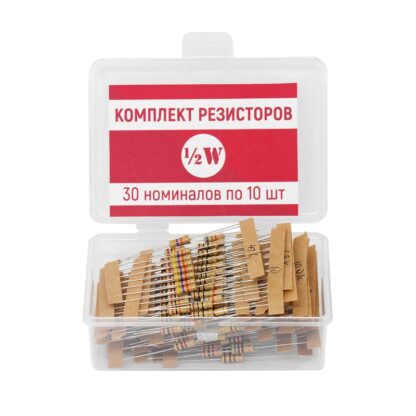 Комплект резисторов 1/2 Вт 5% (300 шт)
