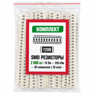Комплект SMD-резисторов 1206 (2000 шт)