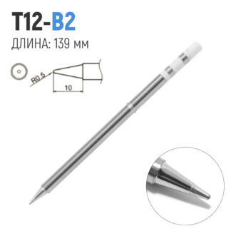Сменное жало паяльника T12-B2