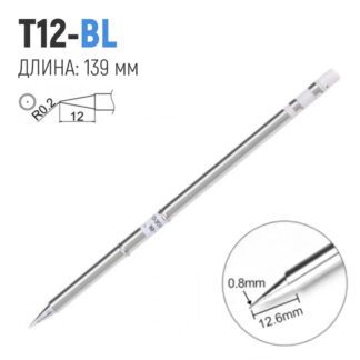Сменное жало паяльника T12-BL