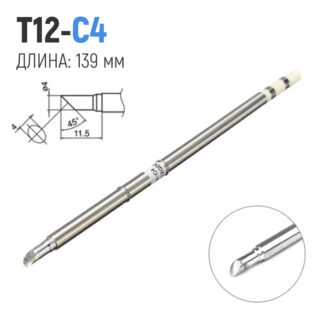 Сменное жало паяльника T12-C4