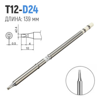 Сменное жало паяльника T12-D24