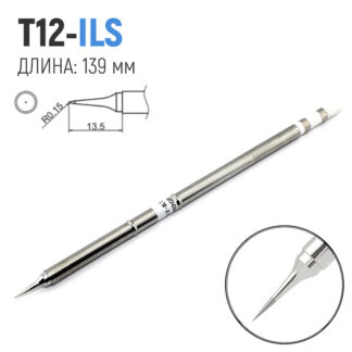 Сменное жало паяльника T12-ILS