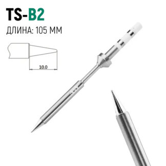 Жало для паяльника TS100 / TS101: TS-B2