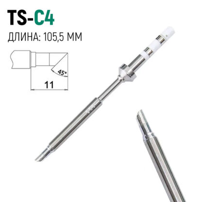 Жало для паяльника TS100 / TS101: TS-C4