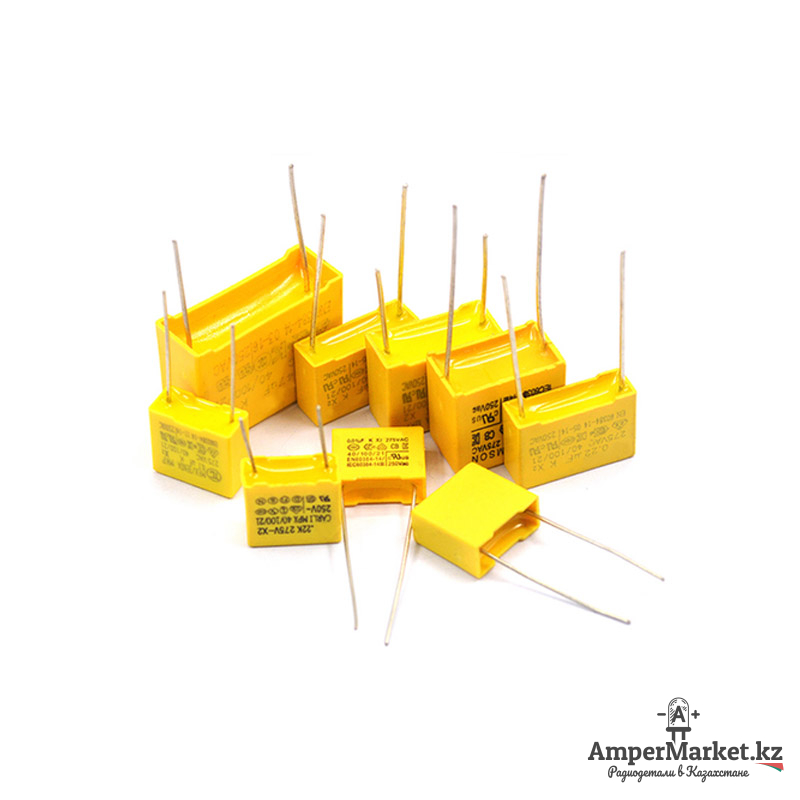 Помехоподавляющие полипропиленовые конденсаторы X2 Помехоподавляющие полипропиленовые конденсаторы X2